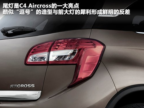 雪铁龙(进口)  C4 AIRCROSS