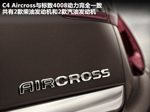 雪铁龙(进口)  C4 AIRCROSS