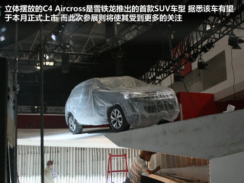 雪鐵龍(進(jìn)口)  C4 AIRCROSS