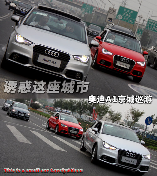 奥迪(进口)  A1 1.4TFSI