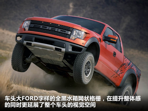 福特(进口)  F150 猛禽