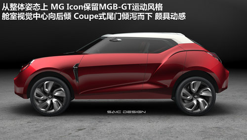 MG  MG zero 概念车