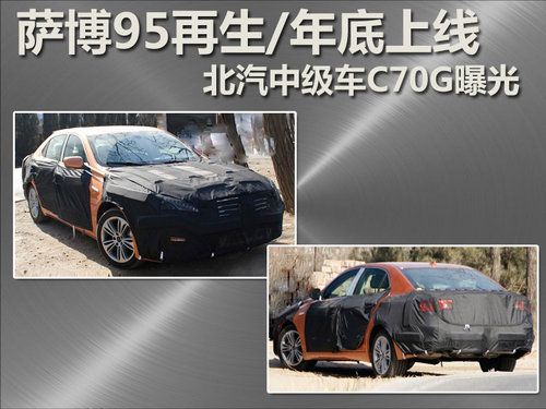 北京汽车  B40