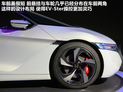 本田(进口)  EV-N概念车