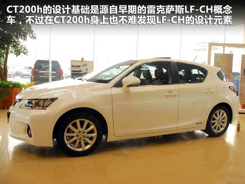 雷克萨斯  CT200h 1.8 CVT