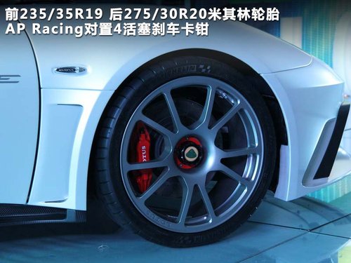 路特斯  Evora 3.5 V6 GTE AMT