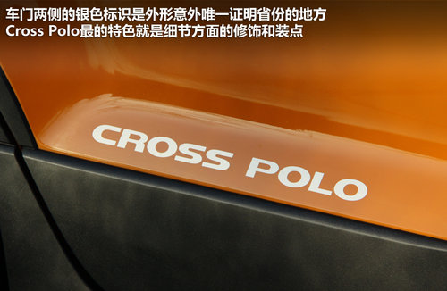 上海大众  Cross Polo 1.6 MT