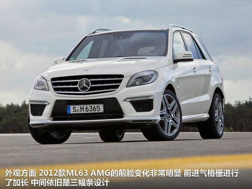 奔驰(进口)  ML 63 AMG