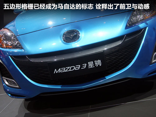 長安馬自達(dá)  Mazda3星騁