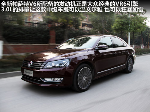 上海大众  新PASSAT 3.0 V6 DSG