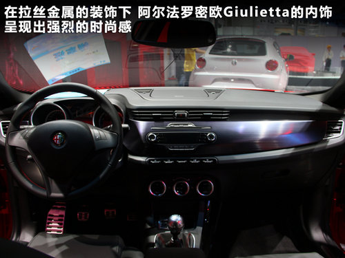 阿尔法-罗密欧  Giulietta