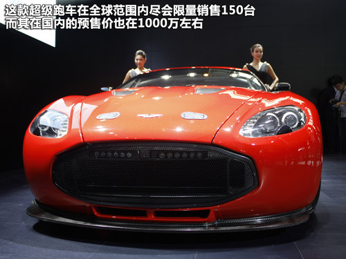 阿斯頓-馬丁  Zagato V12