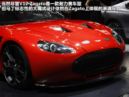 阿斯頓-馬丁  Zagato V12