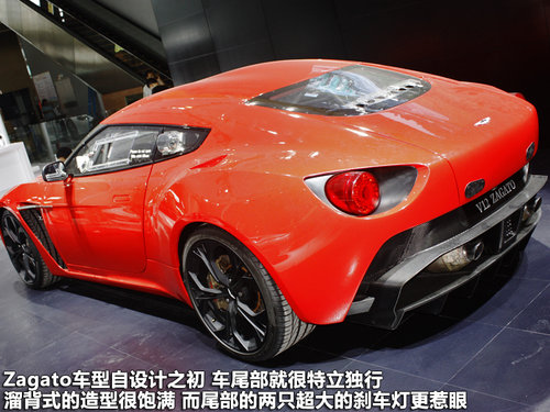 阿斯顿-马丁  Zagato V12