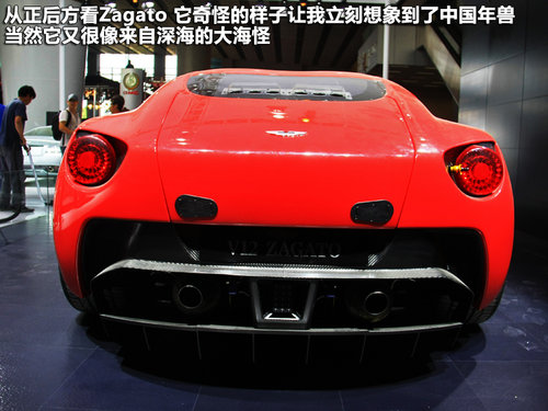 阿斯顿-马丁  Zagato V12