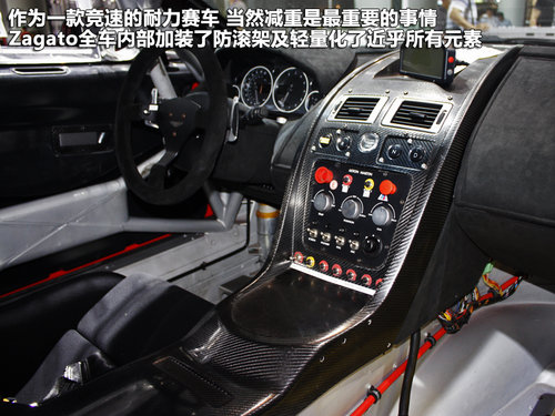 阿斯顿-马丁  Zagato V12