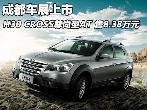 东风风神  H30 CROSS 1.6 MT