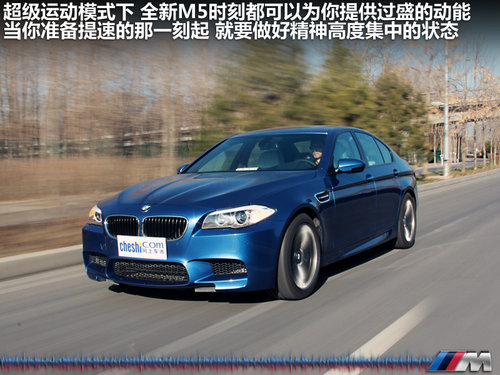 宝马(进口)  M5 4.4T DCT