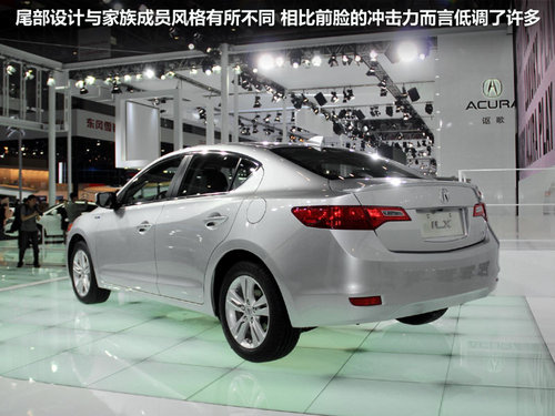 讴歌  ILX Concept