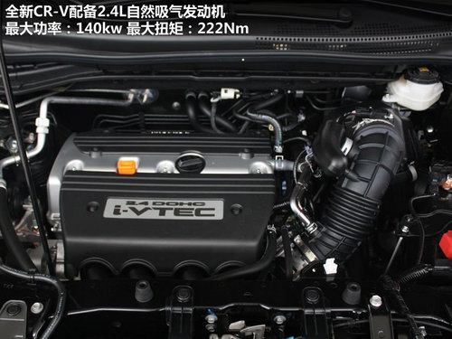 东风本田  CR-V 2.4 AT