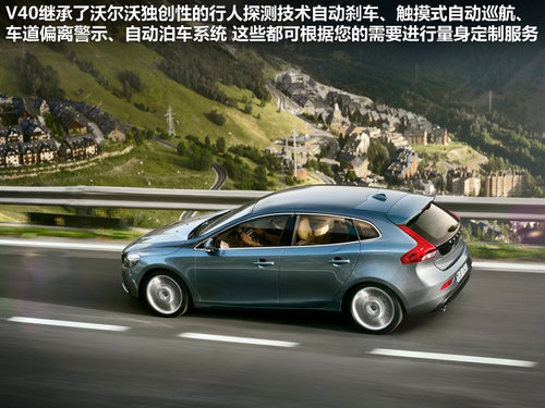 沃尔沃(进口)  V40