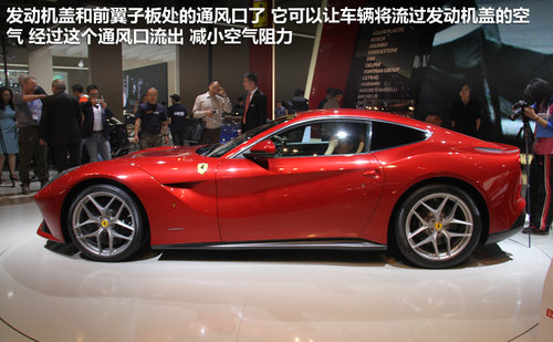 法拉利  F12berlinetta