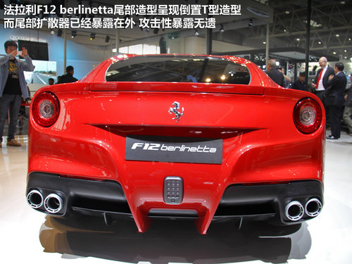 法拉利  F12berlinetta