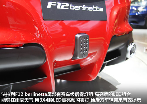 法拉利  F12berlinetta