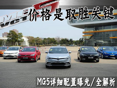 MG  MG5 1.5 MT