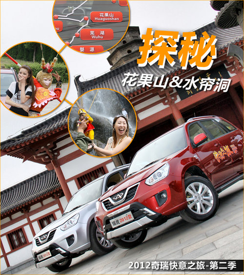 奇瑞  瑞虎精英版 1.6S MT