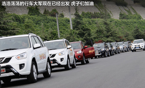 奇瑞  瑞虎精英版 1.6S MT