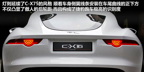 捷豹  C-X16