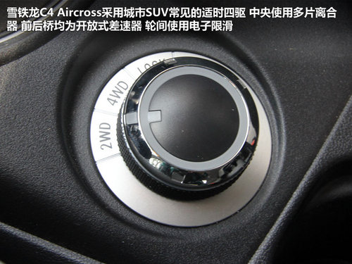 雪铁龙(进口)  C4 Aircross 2.0 CVT