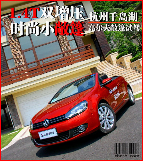 大眾(進(jìn)口)  高爾夫 1.4TSI DSG