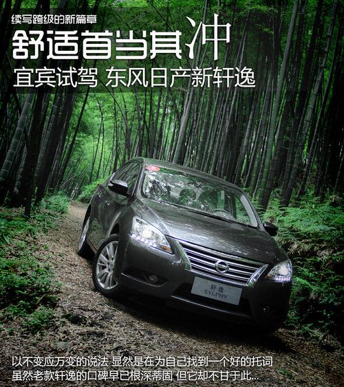 东风日产  轩逸 1.8 XV CVT