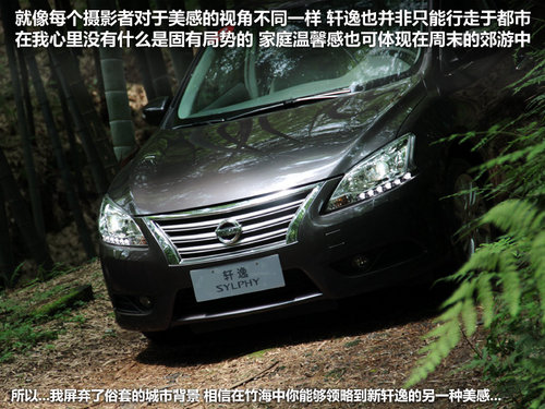 东风日产  轩逸 1.8 XV CVT