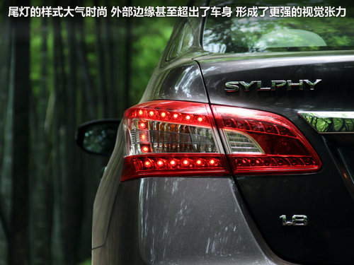 东风日产  轩逸 1.8 XV CVT