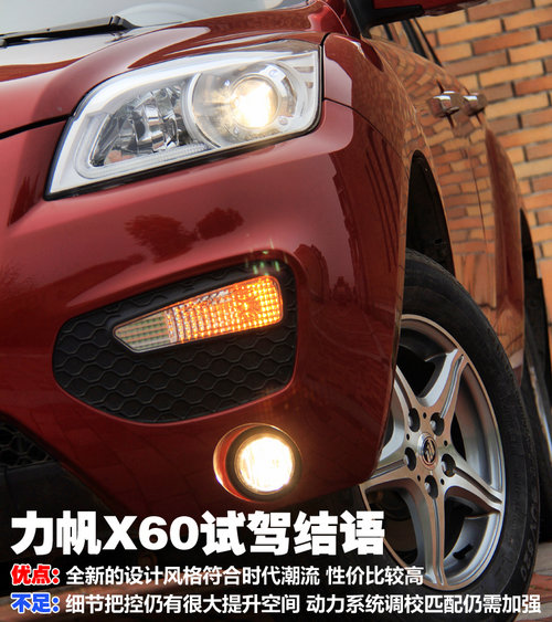 力帆汽车  力帆X601.8L