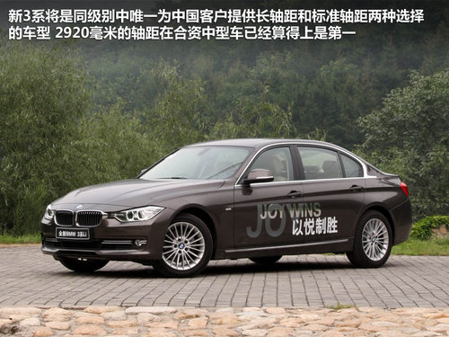 华晨宝马  328Li 2.0T AT