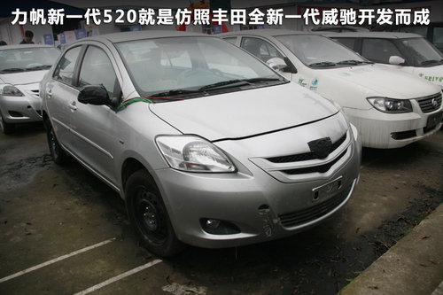 力帆  新520 1.6 MT