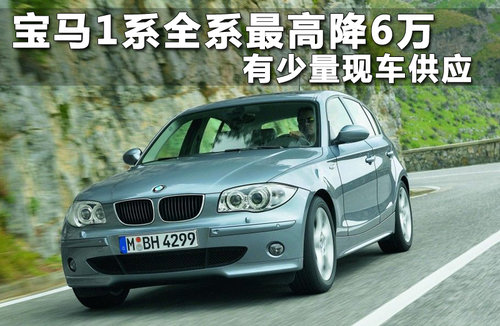 宝马(进口)  120i 2.0 AT