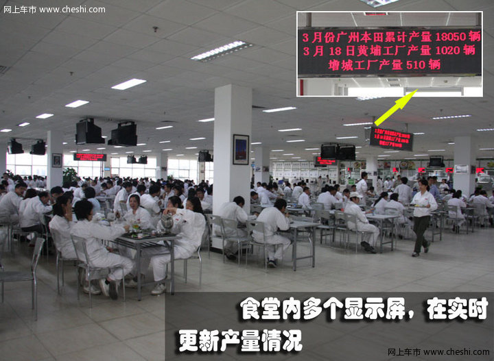 广本企业文化之旅