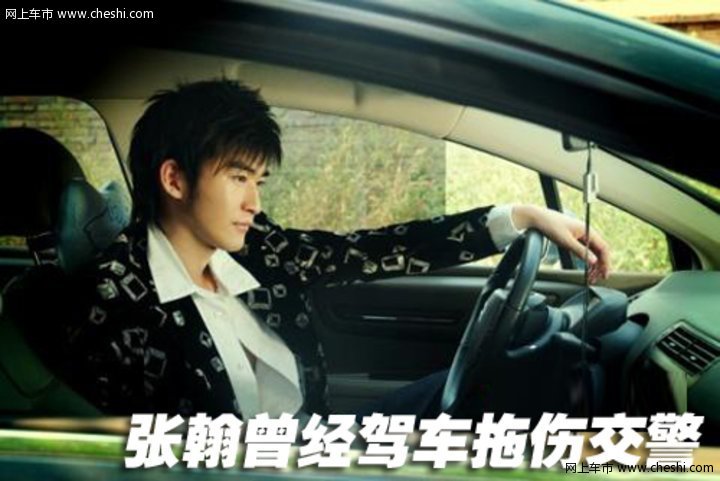 张翰 车