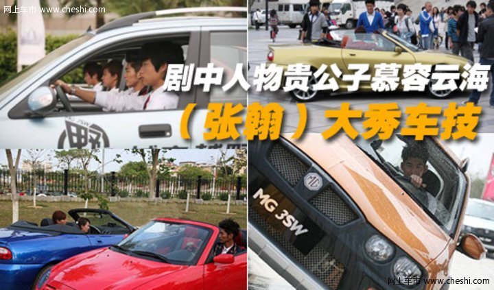 张翰 车