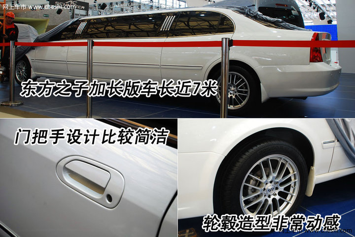 奇瑞 东方之子 2007款 文章配图