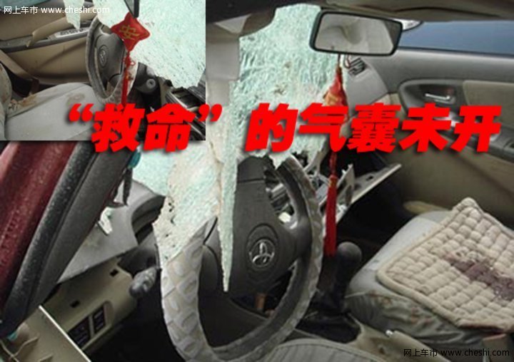 一汽丰田 威驰 车祸