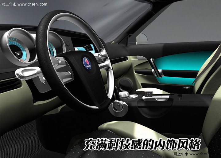 萨博SAAB 新9-3多功能版 文章配图