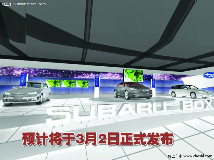斯巴鲁XV