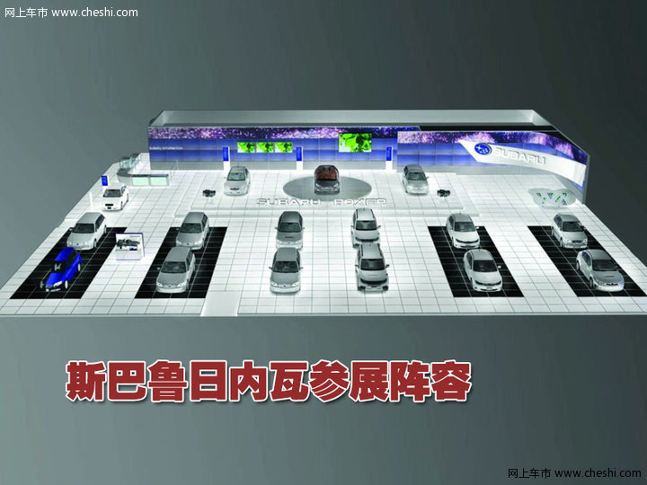 斯巴鲁XV
