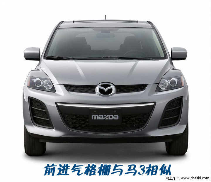 CX-7
